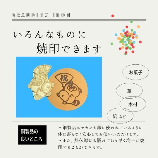 めでたぬき」焼きごて 焼印 お菓子作りに 「オリジナルデザインオーダー可」 お菓子 食品 レザークラフト 刻印 - メルカリ