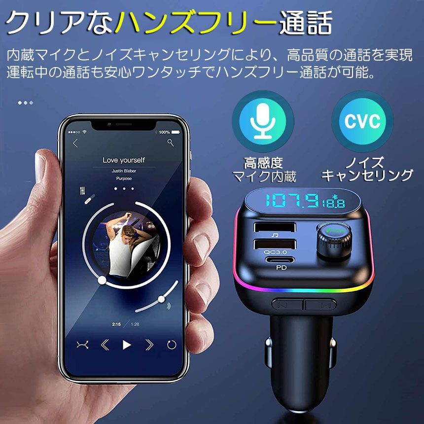 FMトランスミッター bluetooth5.0 QC3.0 PD18W 急速充電 対応 ハンズ