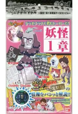 2026年最新】完全データファイル~ ~妖怪メダル第3章 妖怪ゲラポプラス
