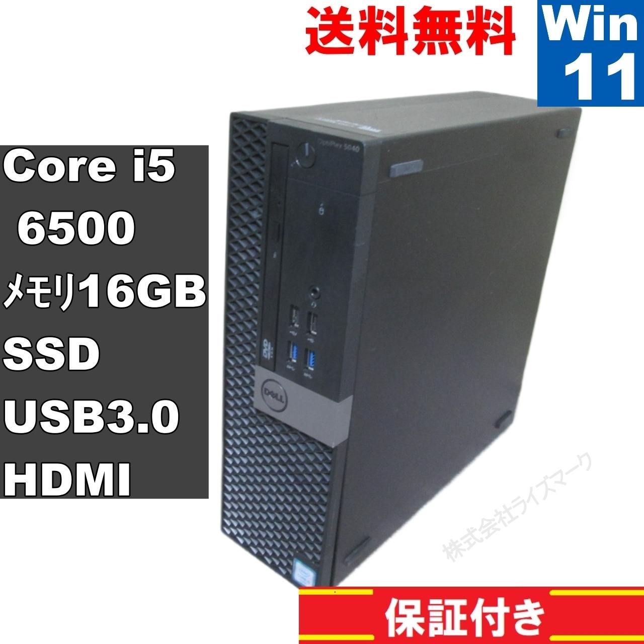 DELL OptiPlex 5060 SSD搭載 Core i5 6500 16GBメモリ Windows11 Pro スリム型 長期保証 92688
