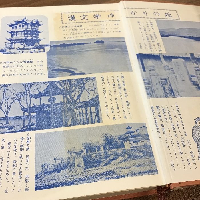 〔漢文の研究　東大名誉教授 文博 阿部吉雄 著　旺文社〕1968年重版発行　蔵書印あり　現状品