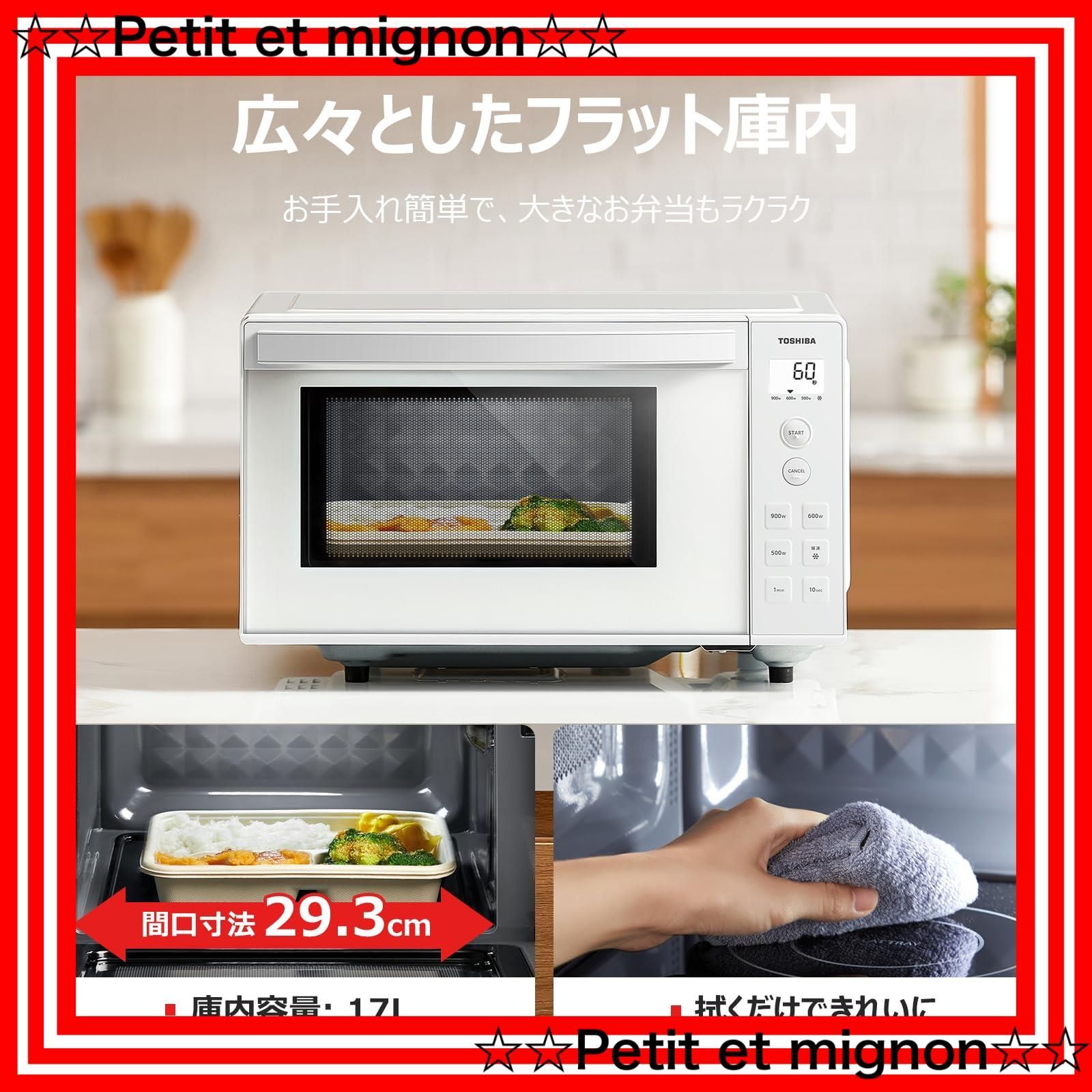 【超美品】　TOSHIBA(東芝) 電子レンジ 17L フラットテーブル Amazon.co.jp: TOSHIBA(東芝) 電子レンジ 17L フラットテーブル