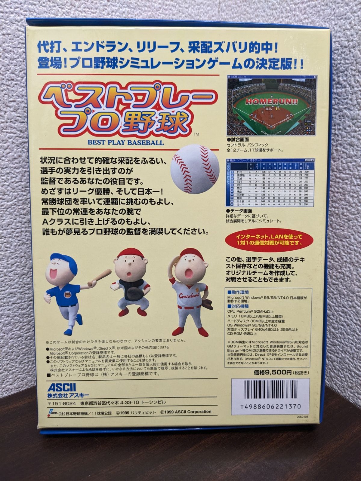 アスキー