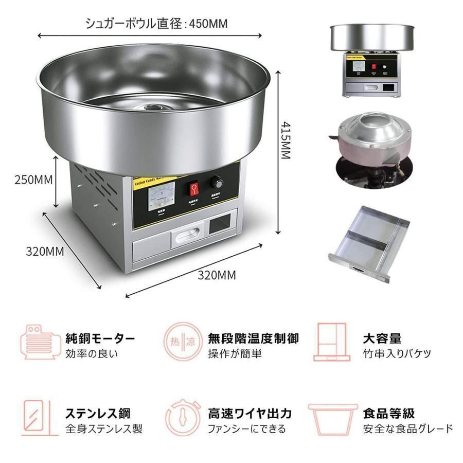 わたあめ機 おおきい わたがし 家庭用 業務用 綿菓子製造機 食品グレード素材 わたあめ