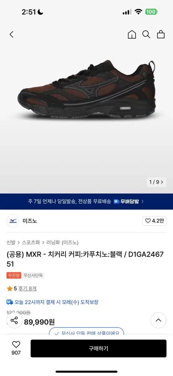 ほぼ mizuno ミズノ MXR ー チコリ コーヒー カプチーノ ブラック