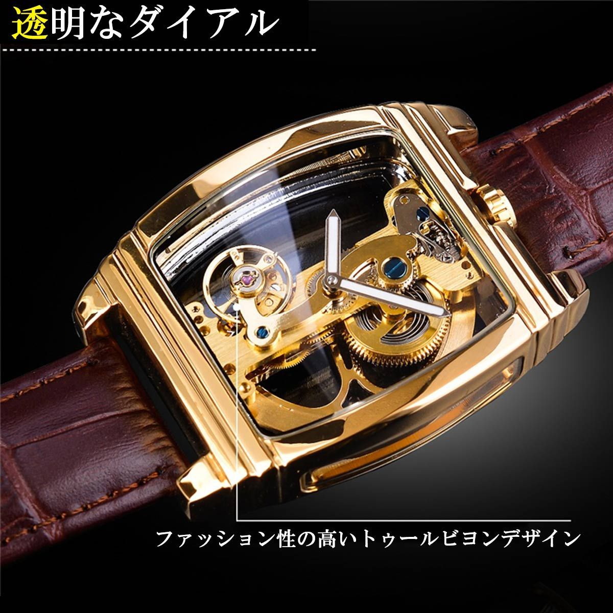 腕時計 自動巻き腕時計 オールスケルトン 機械式腕時計 手巻き時計 ...
