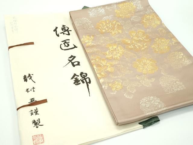 平和屋着物□極上 龍村晋謹製 六通柄袋帯 瓦灯富貴錦 瓦燈印金錦 牡丹