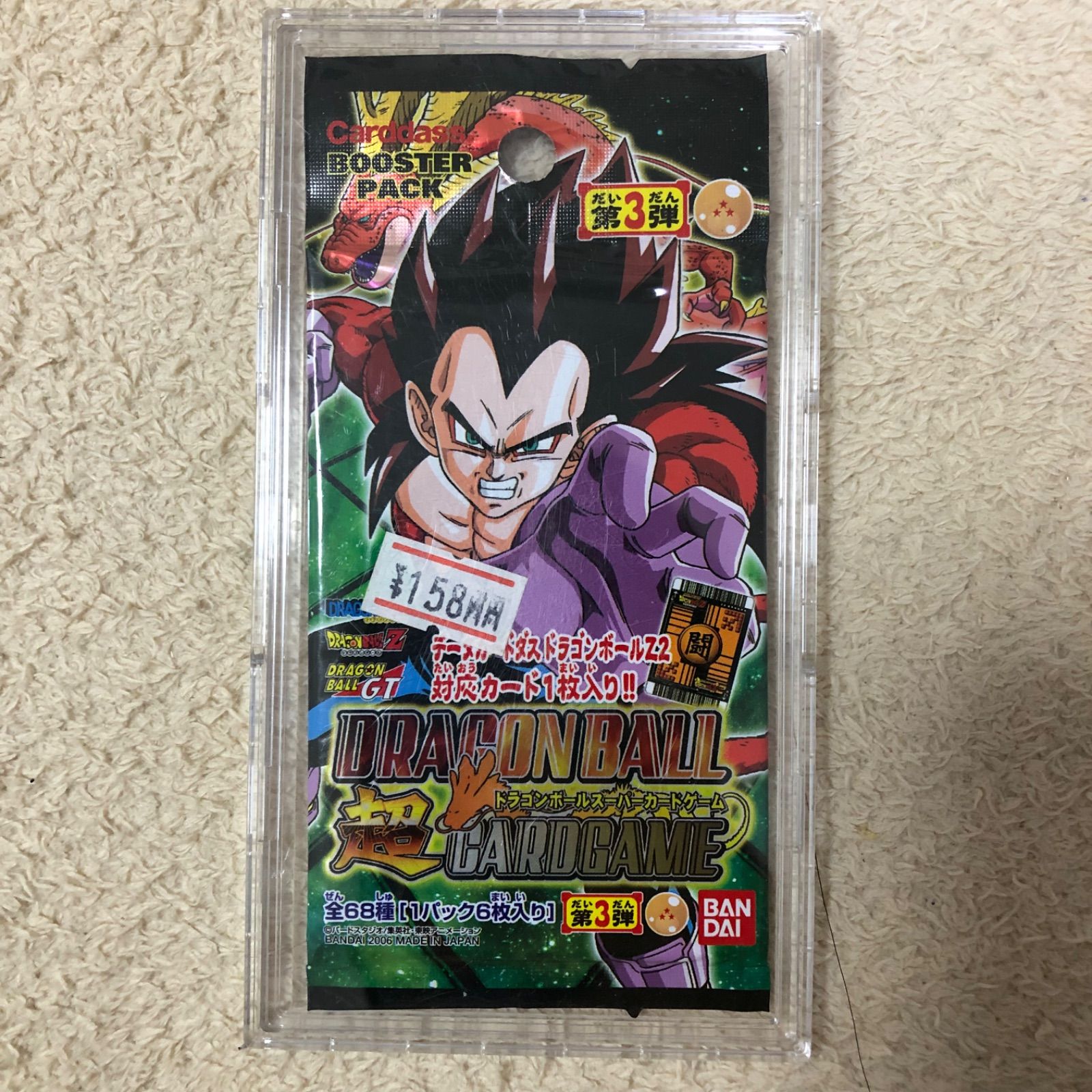 ドラゴンボールカードゲーム 未開封パック - ドラゴンボール ドラゴンボールカードゲーム 未開封パック - ドラゴンボール