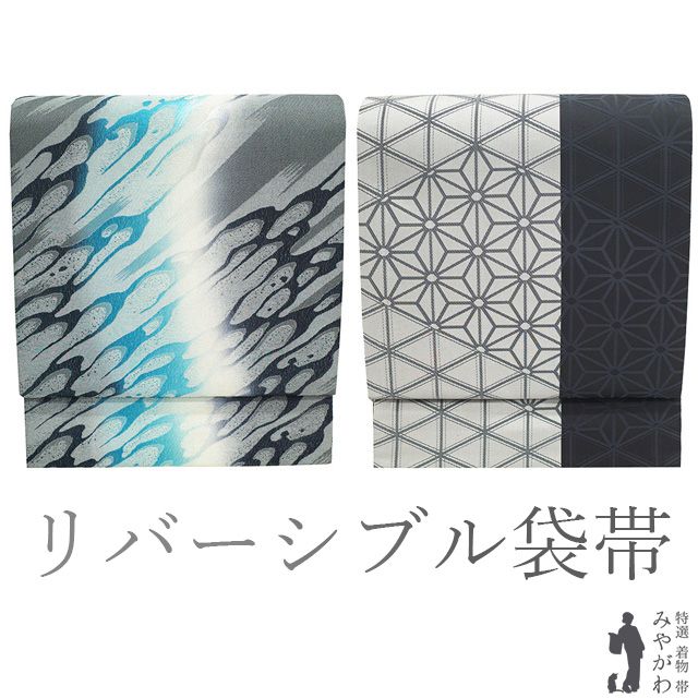 新古品】 袋帯 未使用 正絹 リバーシブル 全通 京都 西陣 紺