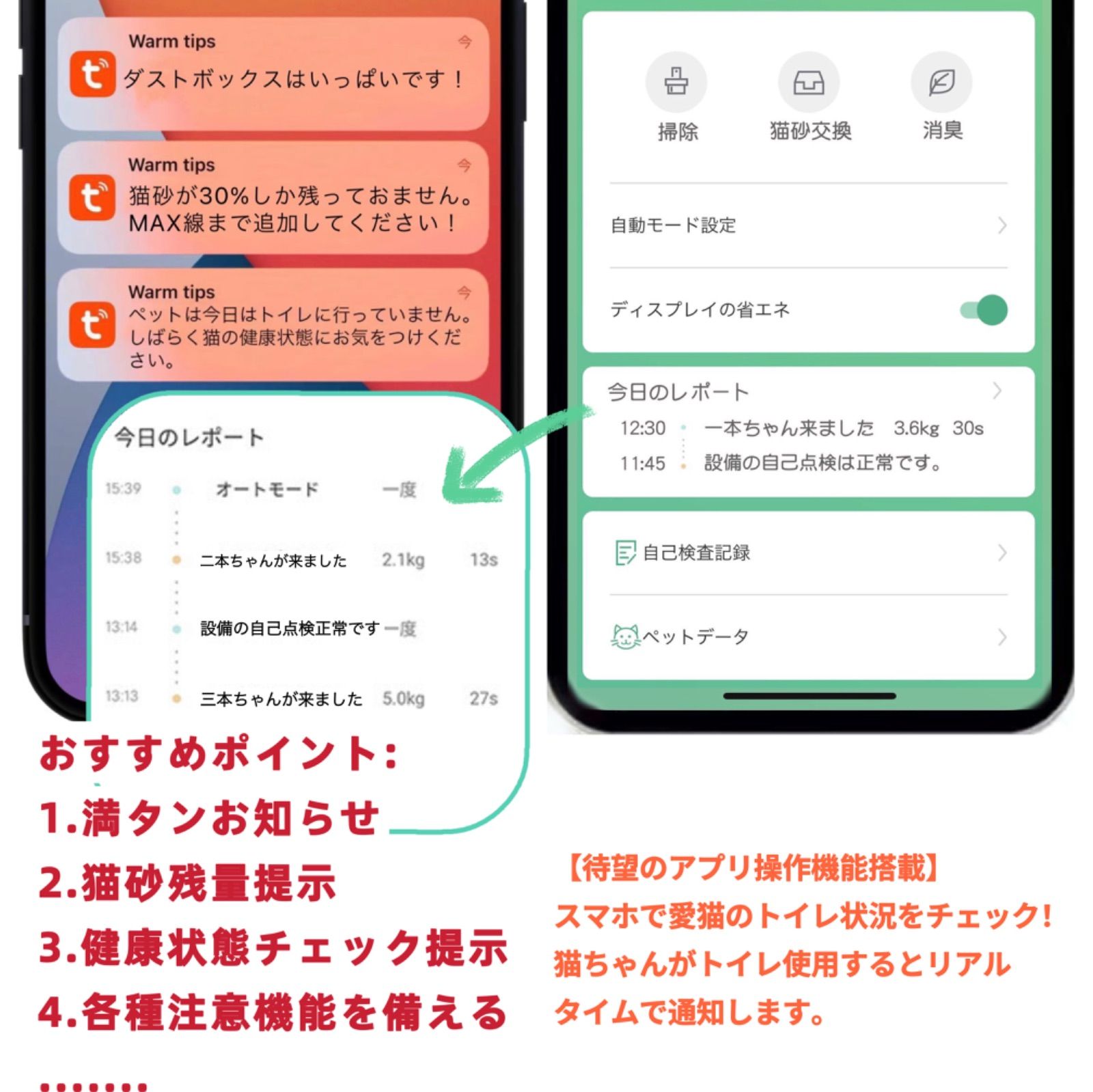 自動トイレ