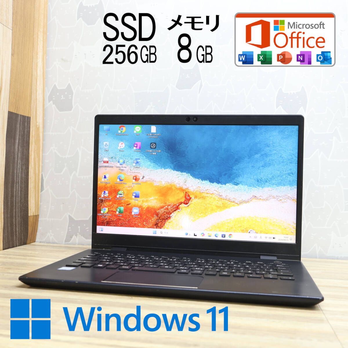 東芝 dynabook 8GB/256GB G83/M 8世代i5 Office A35 東芝 dynabook G83
