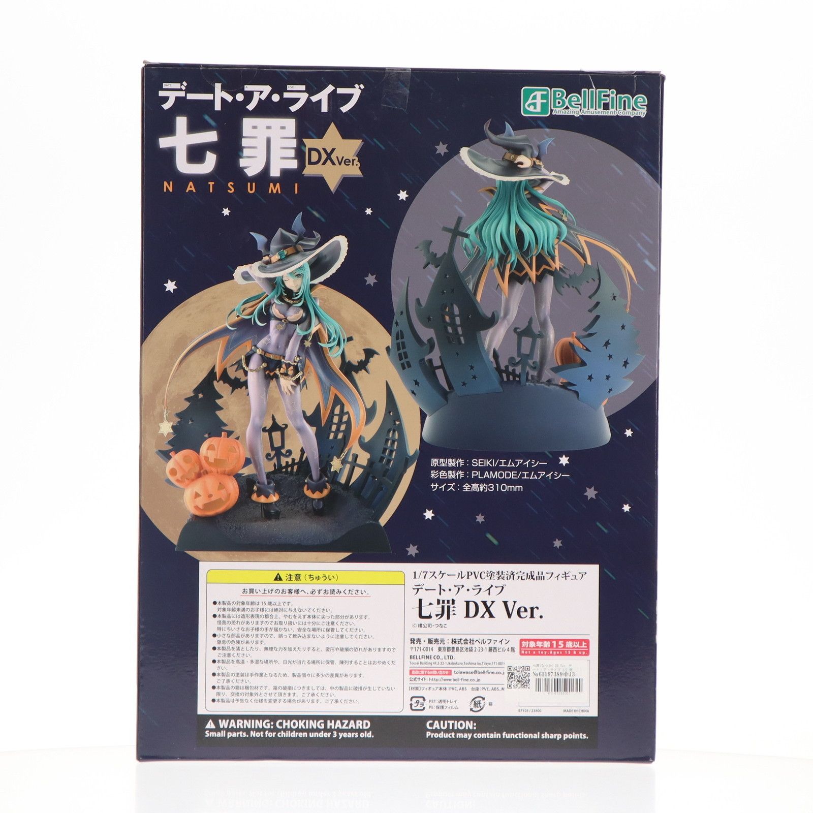 七罪(なつみ) DX Ver. デート・ア・ライブ 1/7 完成品