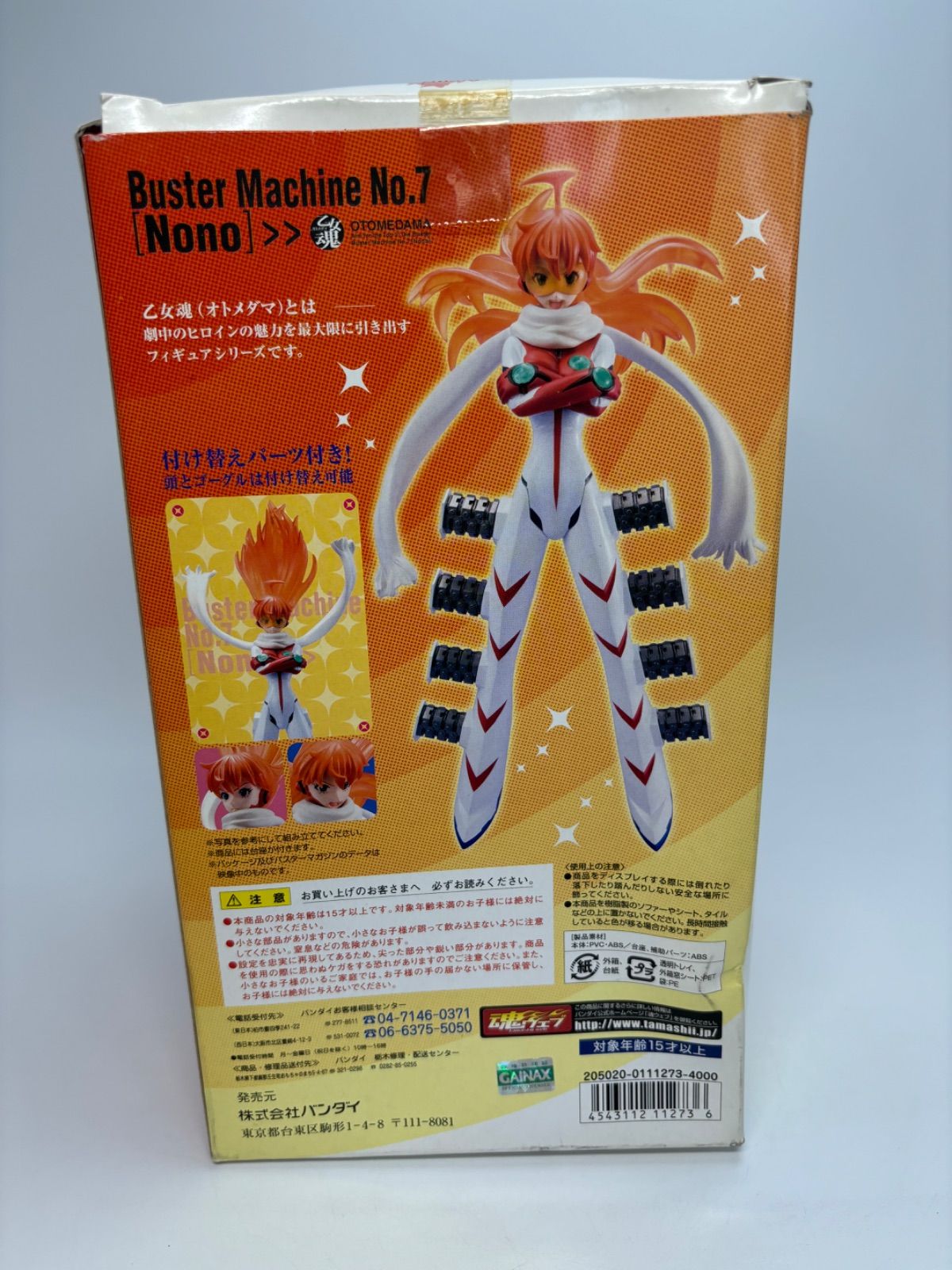 乙女魂-オトメダマ- トップをねらえ2! バスターマシン7号[ノノ