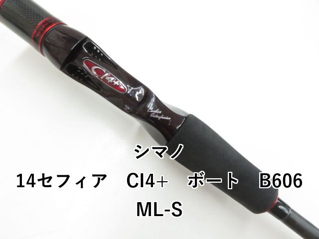 シマノ 14セフィア CI4+ ボート B606ML-S (03-8108260015