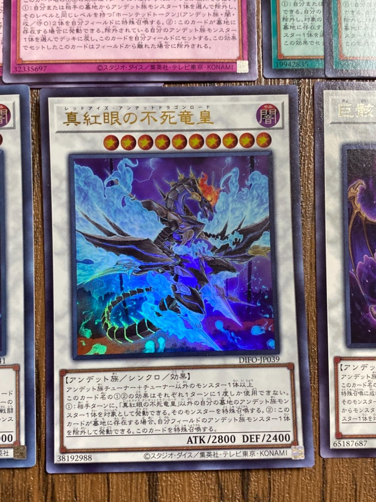 遊戯王 - 【アンデット族 デッキ】遊戯王/カード/セット/かいつんあおつん 遊戯王 - 【アンデット族 デッキ】遊戯王/カード/セット/かい