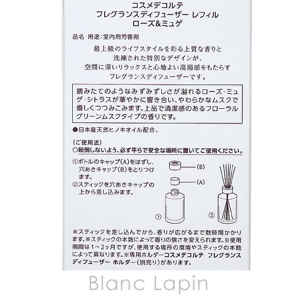 コーセー コスメデコルテ KOSE COSME DECORTE フレグランス コーセー コスメデコルテ KOSE COSME DECORTE フレグランス