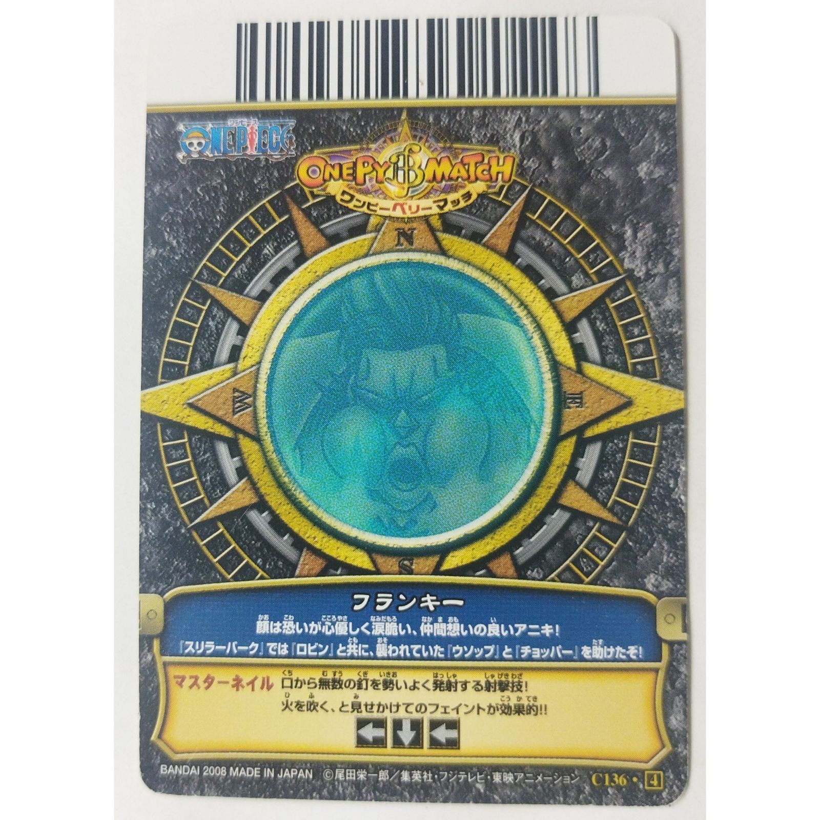 ワンピーベリーマッチW 激レア金箔柄レア4枚セット