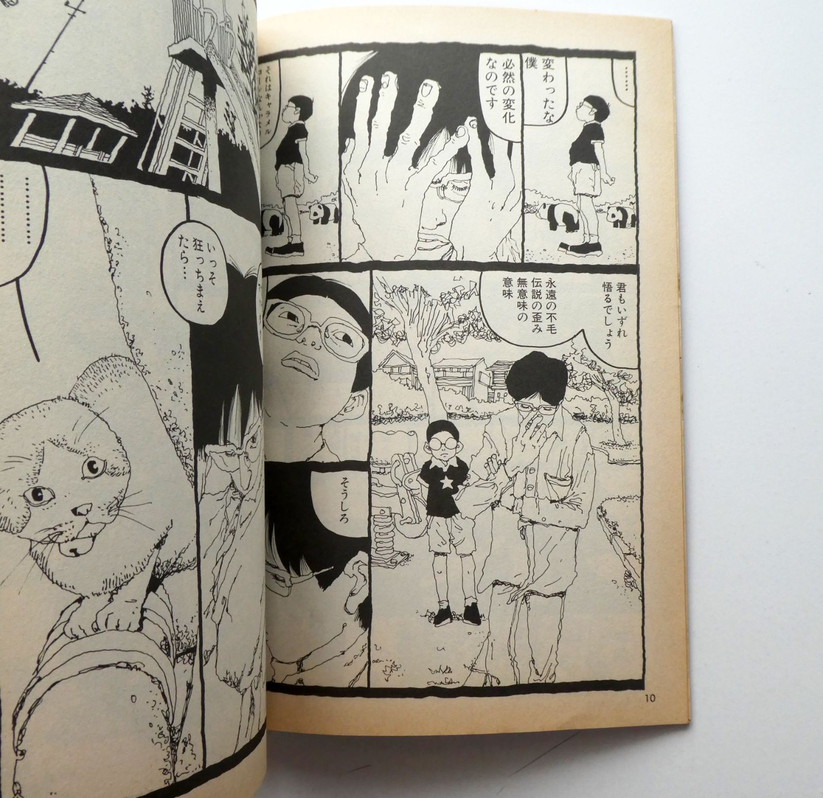 トレパク 炎上 江口寿史が責任編集の COMIC CUE創刊～3号 イラストレーターの江口寿史氏“トレパク”騒動、Zoffもデニーズも