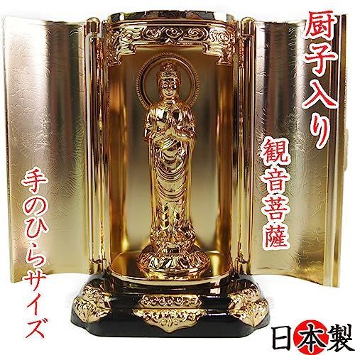 仏像 慈母観音菩薩 厨子入り（金メッキ/24金）＿『安産祈願・子育ての守護尊・水子供養』 子安観音 子育て観音 高岡銅器(じぼかんのんぼさつ ｜仏像 慈母観音菩薩 厨子入り（金メッキ⁄24金）＿『安産祈願