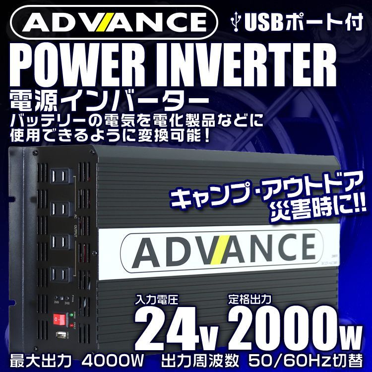 珍しい インバーター 修正波 DC 24V AC 100V 変換 定格 1000W 瞬間