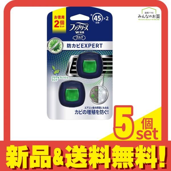 ファブリーズ イージークリップ防カビEXアクアミント 2.2mL (×2) 5個セット まとめ売り