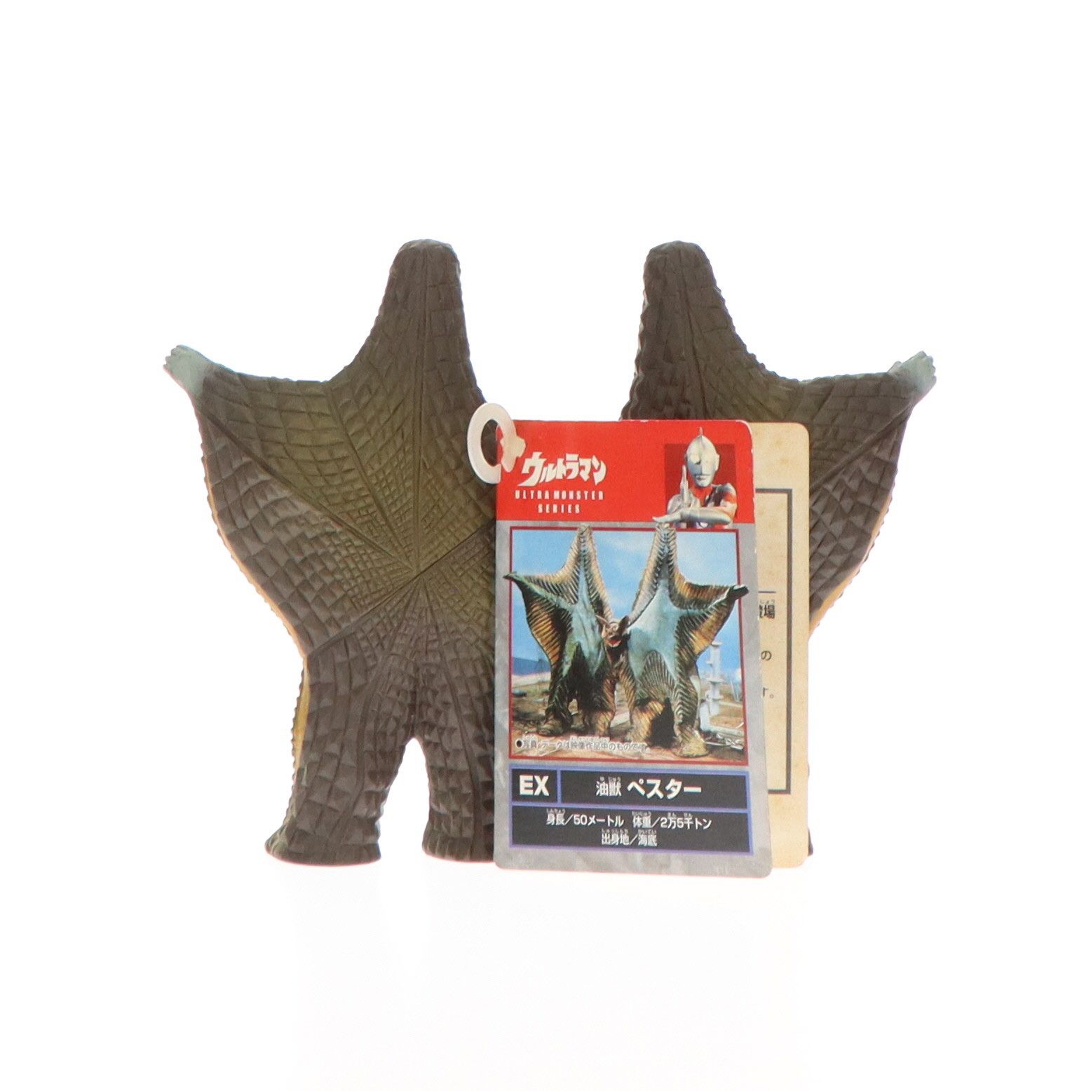 ウルトラ怪獣シリーズEX 油獣 ペスター ウルトラマン 完成品