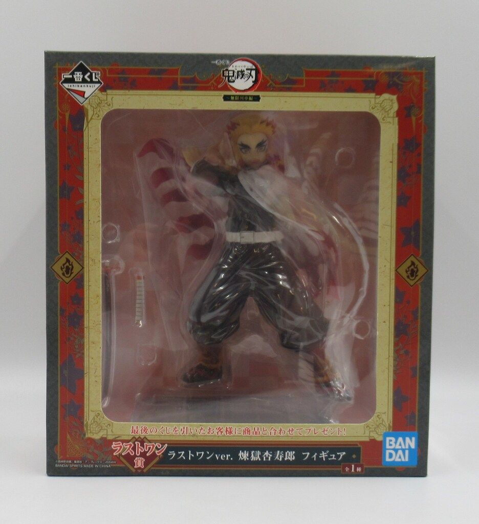 BANDAI SPIRITS 一番くじ 鬼滅の刃 無限列車編 ラストワン賞煉獄