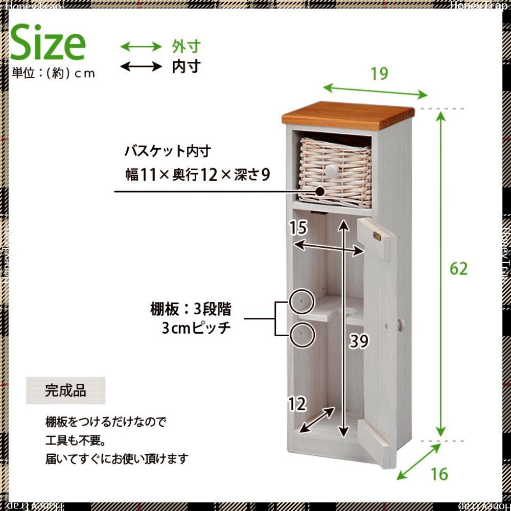 MTR-6437 収納家具トイレ収納