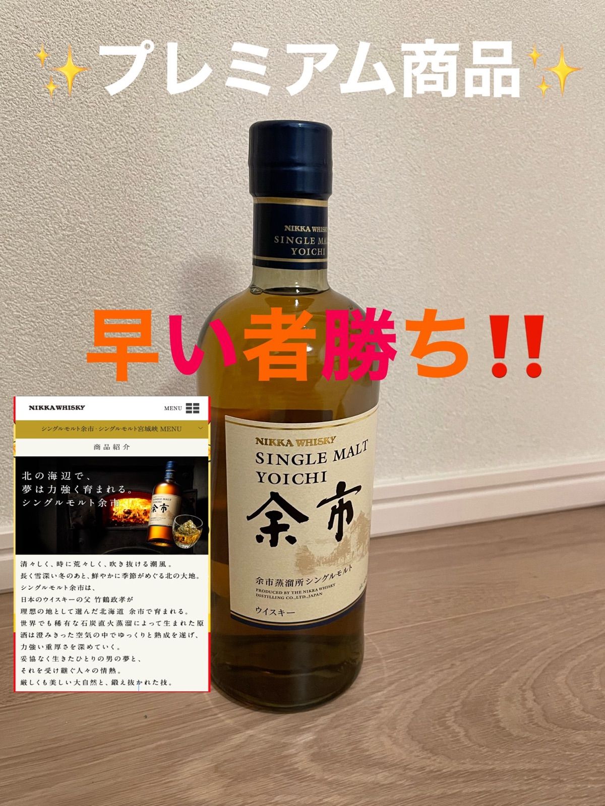 シングルモルト余市 【公式通販】