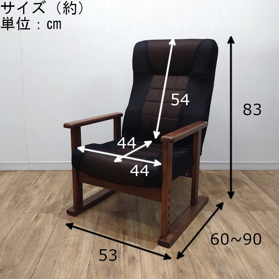 肘掛け付き 座面高さ調整