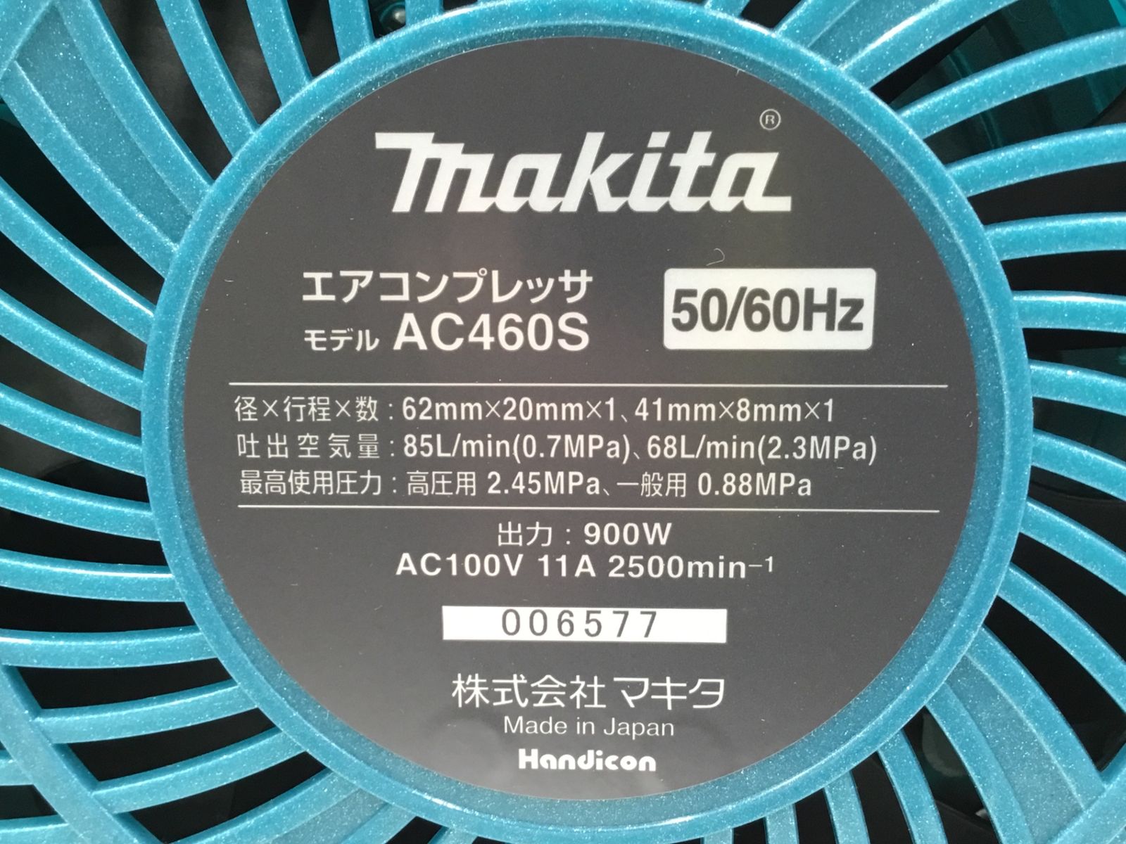 エコツール半田店 M02