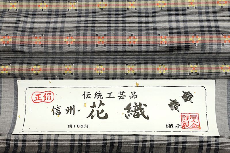 伝統工芸品