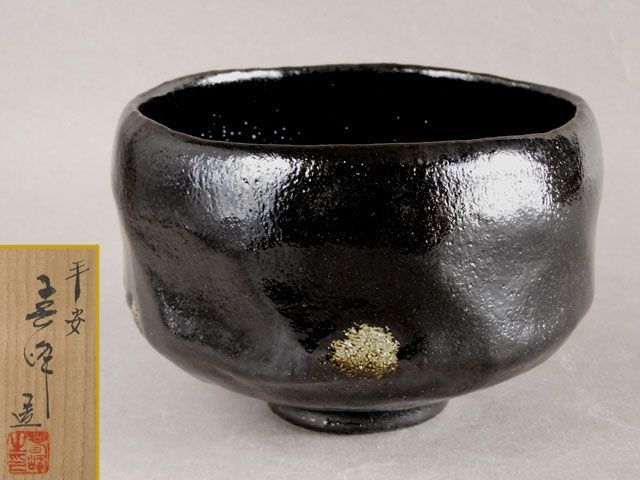 【茶碗　赤楽】井上春峰　紙箱 茶碗 赤楽】井上春峰 紙箱 茶碗 赤楽】井上春峰 紙箱 茶碗赤楽】井上春