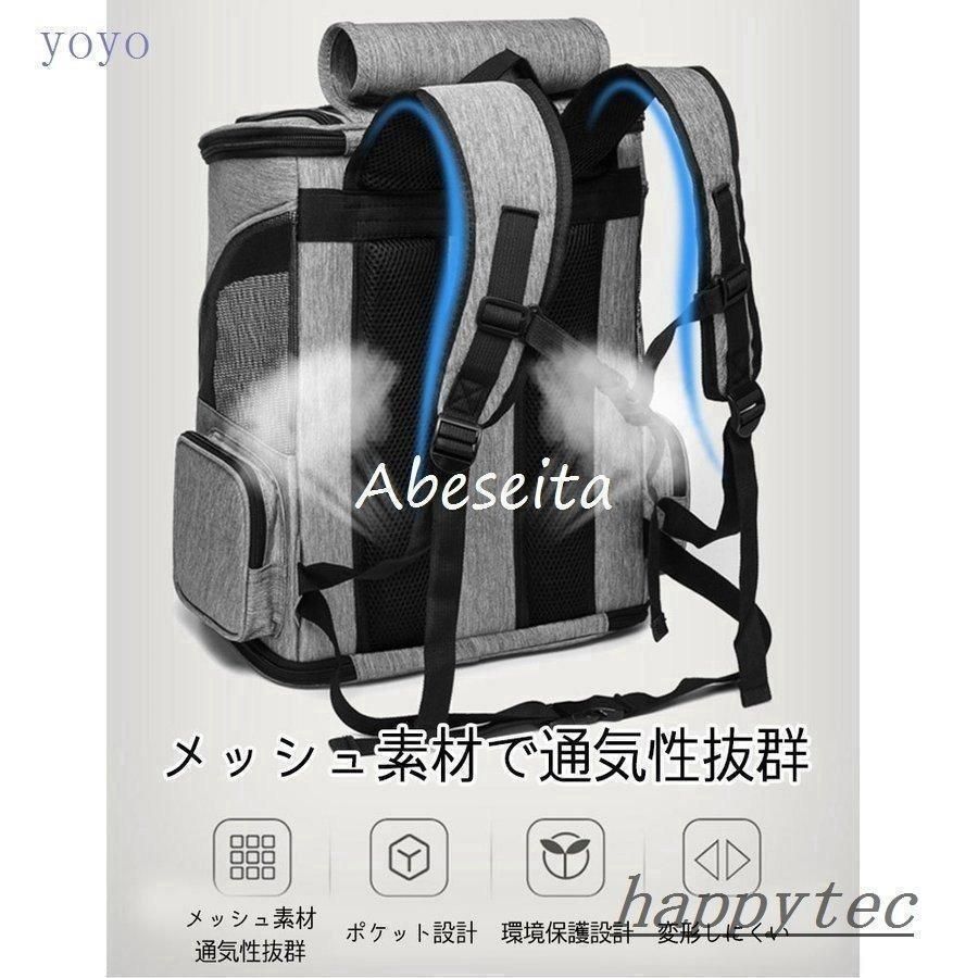 背負いやすいリュックタイプのペットキャリ