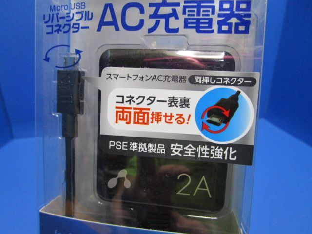 air-j エアージェイ スマホ＆タブレット対応  MicroUSB リバーシブルAC充電器 1.5m 5.0V/2A ブラック