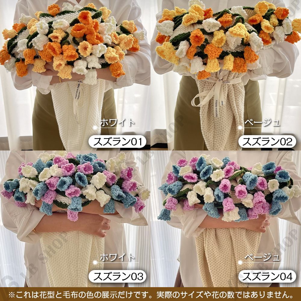 完成品 花束ブランケット 120CM スズラン 花の毛布 れないお花 枯れない花 ニットブーケ 毛糸 かぎ編み 手芸 造花 編み物 クリスマス プレゼント 母の日 父の日 記念日 卒業式 成人式 引越し オフィス 昼寝 NEXPOTALLINN_EU
