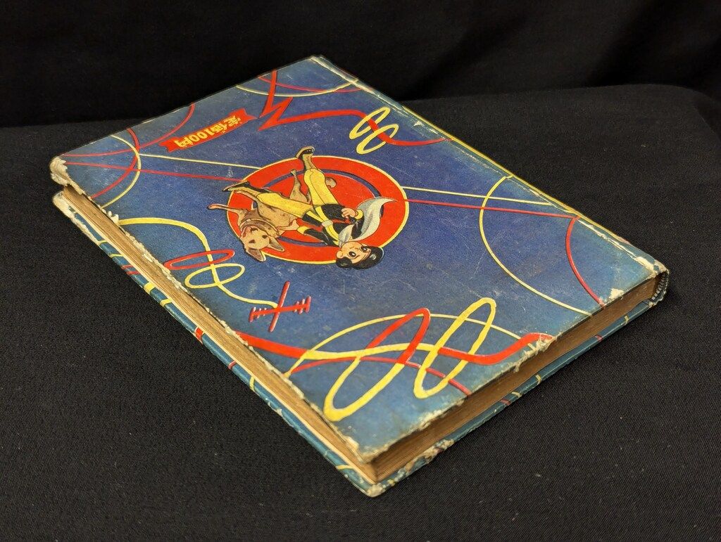 講談社 武内つなよし 少年ジェット 6 カバー欠