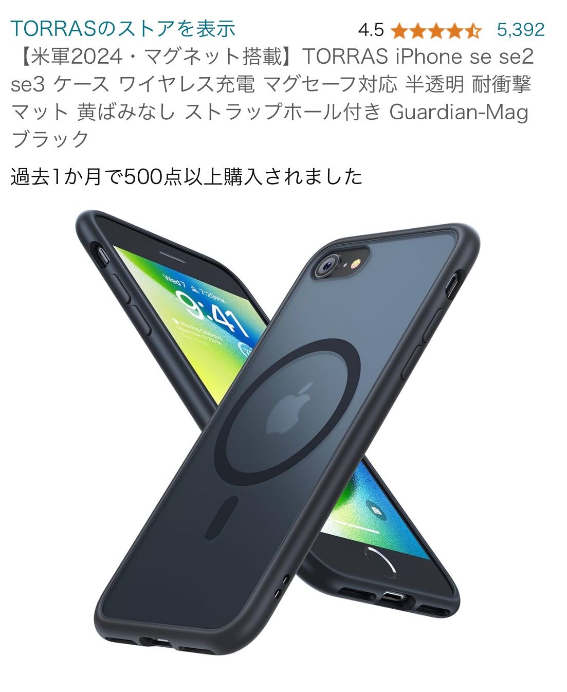 Apple iPhone se2 ブラック& TORRASケース Apple iPhone se2 ブラック& TORRASケース 【楽天市場