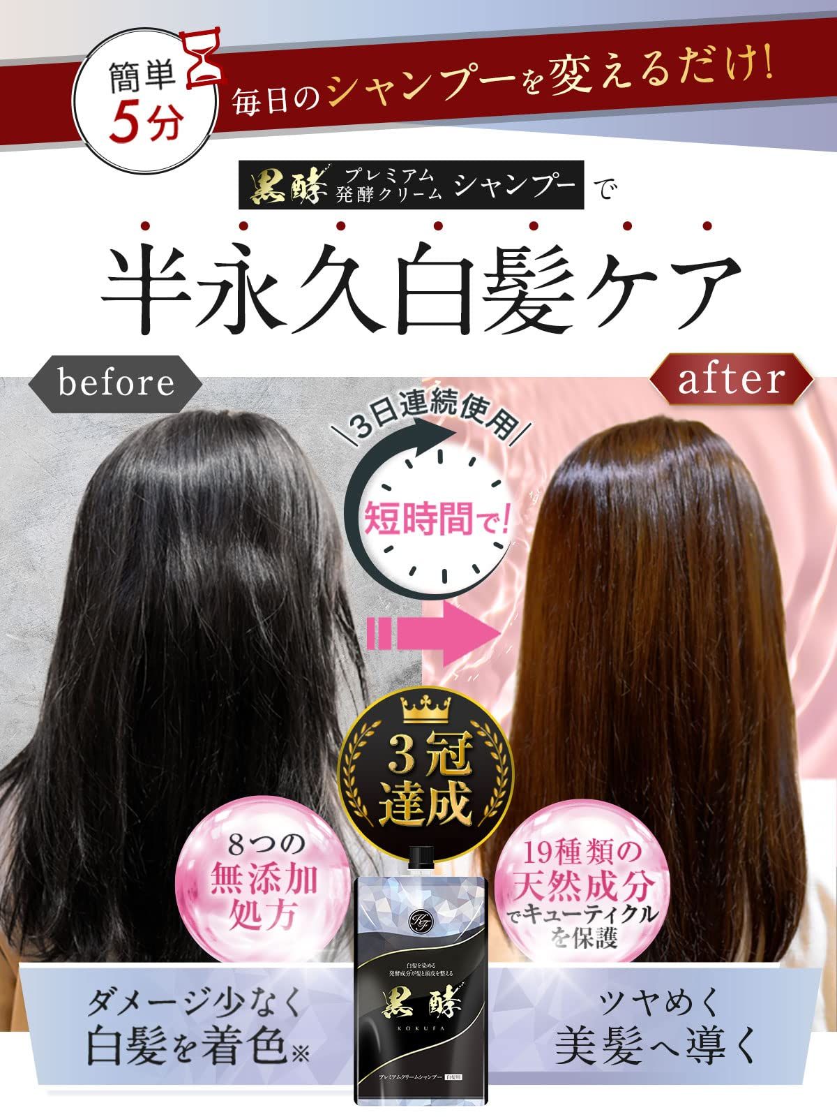  発酵クリームシャンプー 黒酵 1本3役 コクファ 200 g 1ヶ月分 白髪用シャンプー コンディショナー 白髪ケア 髪と頭皮のWケア ブラック 白髪染め カラーリング 白髪染め