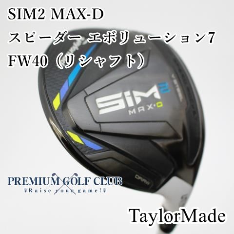 中古】[Bランク] フェアウェイウッド テーラーメイド SIM2 MAX-D ...