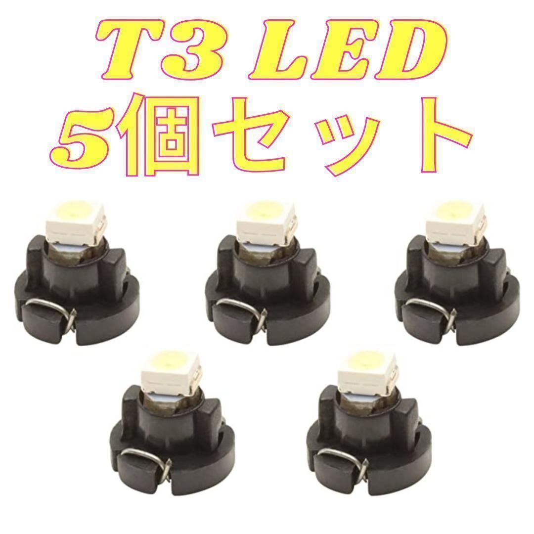 T4.2 SMD LED 10個 メーターランプ エアコン操作パネル - パーツ