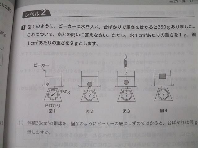浜学園6年生ファイナルアプローチ/サイエンス　理科　2023年版 楽天市場】浜学園 小6 ファイナルアプローチ/サイエンス理科 第1