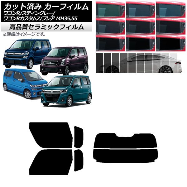  カーフィルム マツダ スズキ フレア ワゴンR/スティングレー/カスタムZ MJ55S/95S MH35/55/85/95 リアセット(分割) NC UV 高断熱 AP-WFNC0037-RDR2 その他