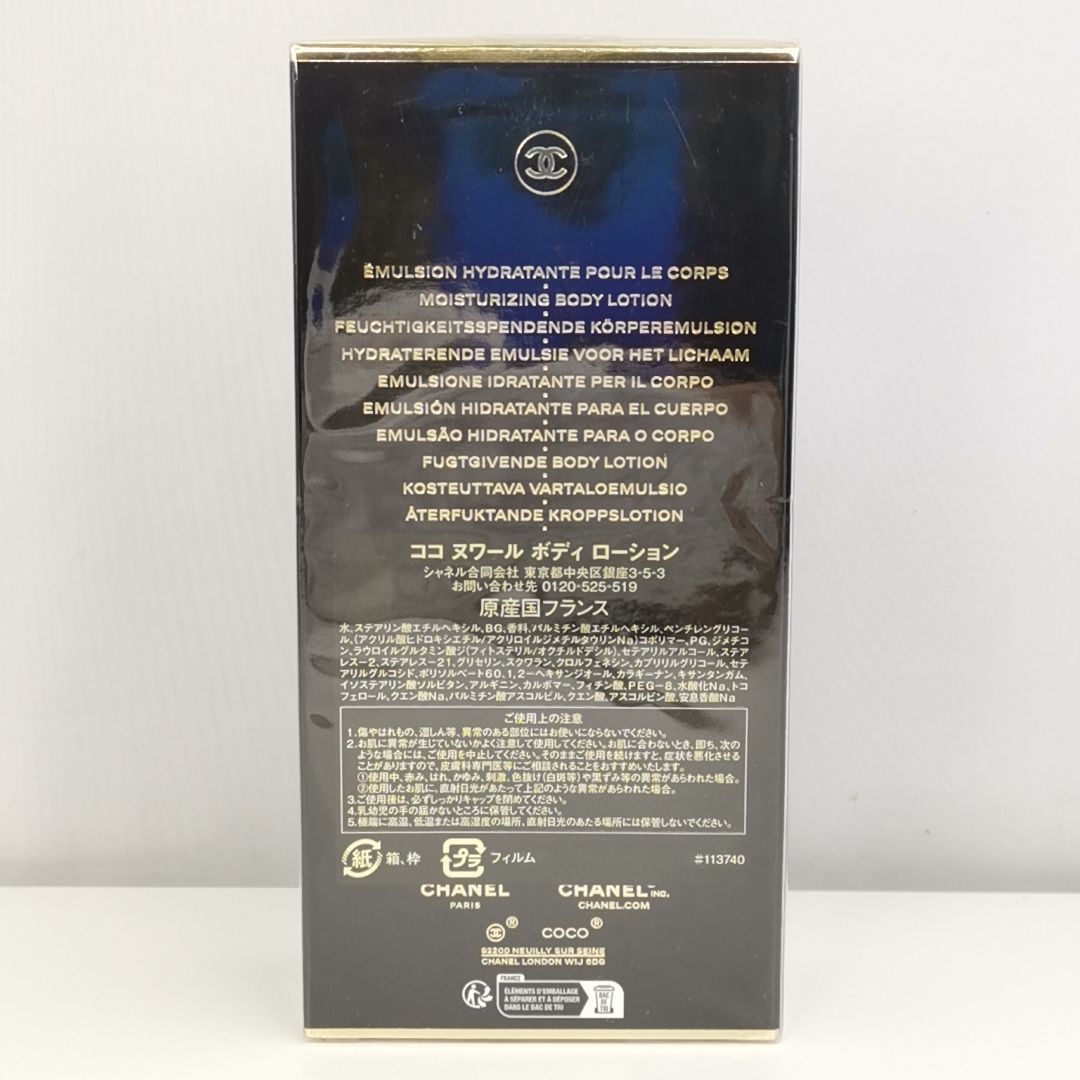 CHANEL 】T 50 A-1 未開封 200ml COCO NOIR シャネル ココ ショップ