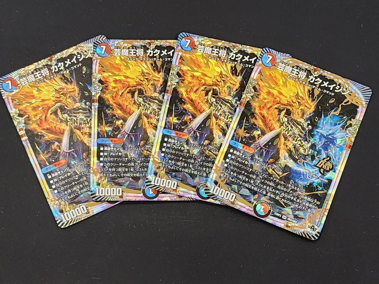 DM デュエルマスターズ 芸魔王将 カクメイジン OR 23RP3 OR2/OR2