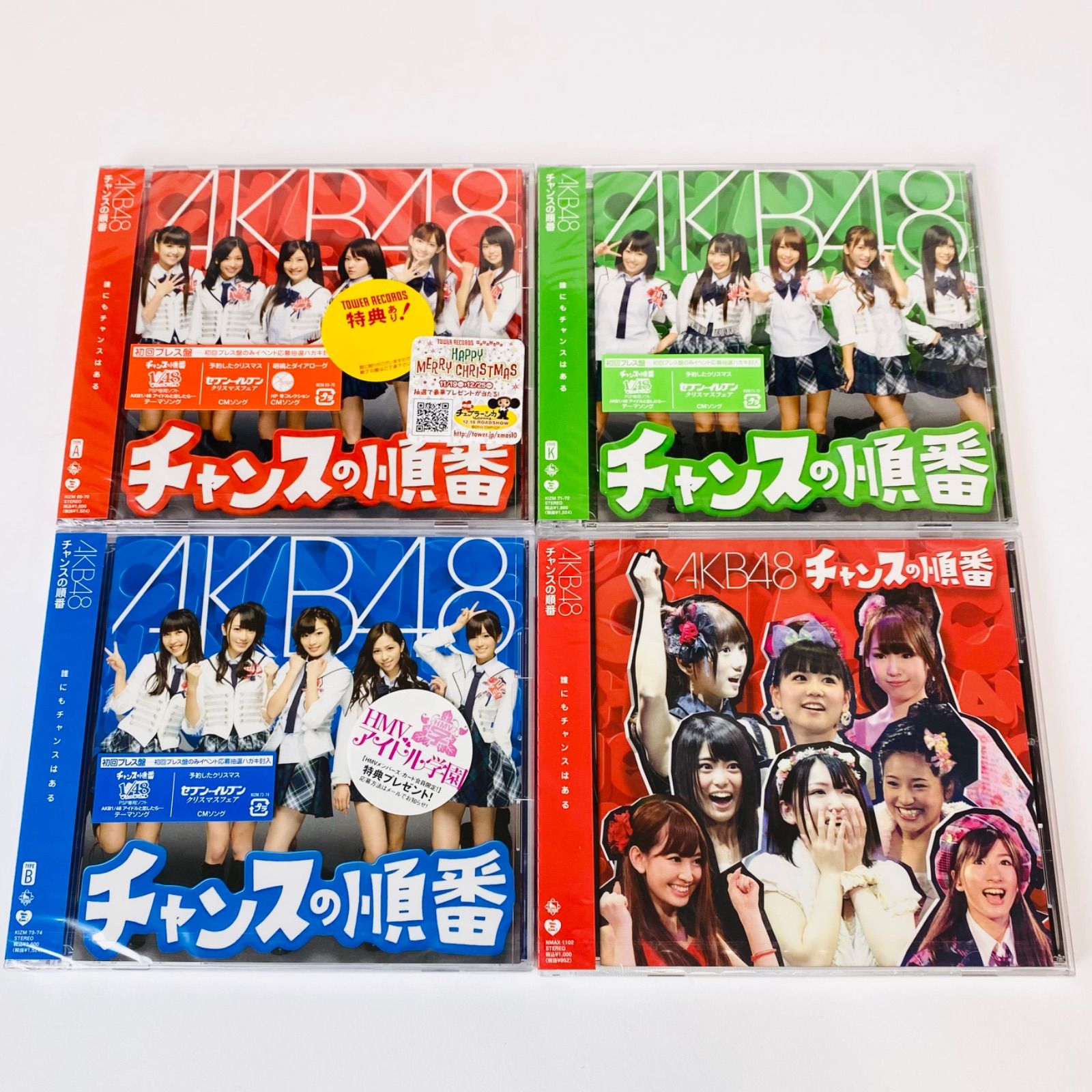 【新品未開封】AKB48 チャンスの順番CD＋DVD 4枚セット TYPE A／TYPE K／TYPE B／劇場版 - メルカリShops