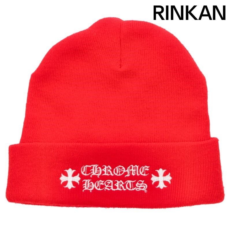 クロムハーツ WOOL WATCH CAP ウールワッチキャップ CHプラスステッチ 