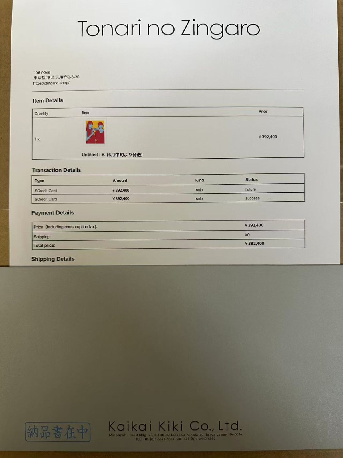 KYNE(キネ) 版画 Untitled：B - メルカリ