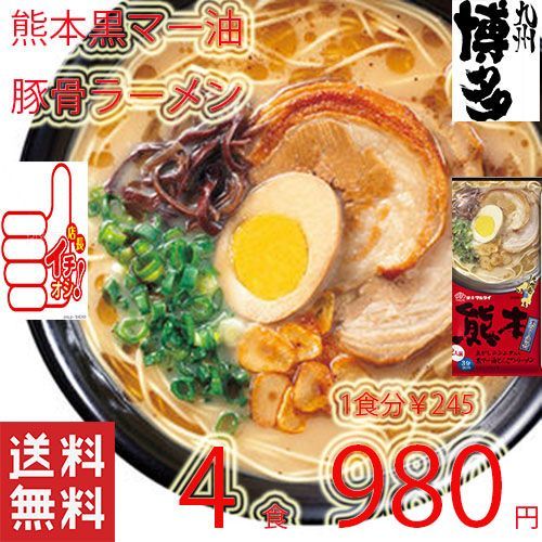 おススメ 今、これが一番ハマってます マルタイ 熊本黒マー油