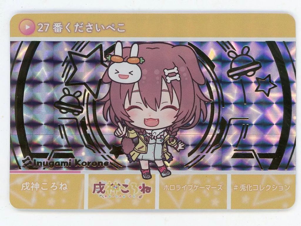 中古】キャラカード 戌神ころね(パラレル) 「バーチャルYouTuber